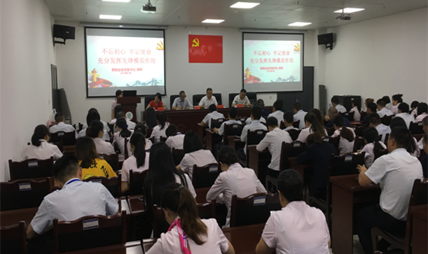 不忘初心，牢记使命，继续前进