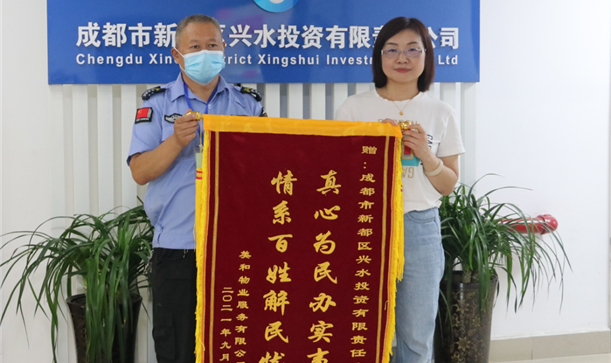 锦旗背后的故事丨九游会j9网站首页真心为民办实事，情系百姓解民忧