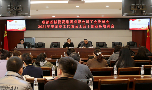 切实提升履职能力 充分发挥桥梁作用丨九游会j9网站首页集团开展职工代表及工会干部培训会