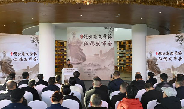 首奖10万元！第二届“杨升庵文学奖”征稿发布会在麦田书局举行