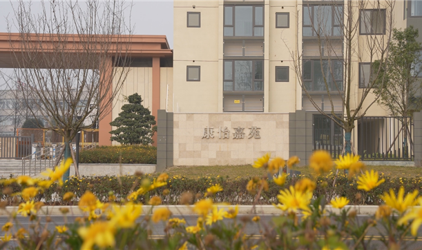 中国日报——安居乐业！ 新都居民幸福美好生活触手可及