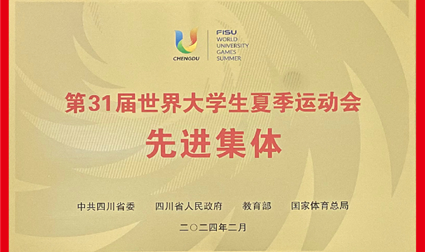 大运会背后凝聚的九游会j9网站首页力量