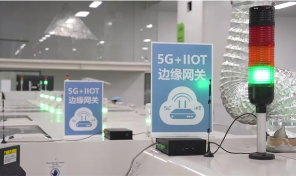 微网优联携手四川移动打造全国首家3C行业5G-A智慧工厂，展现“智”变力量