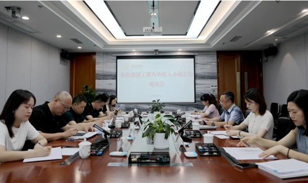 九游会j9网站首页集团召开集团工资内外收入分配工作座谈会
