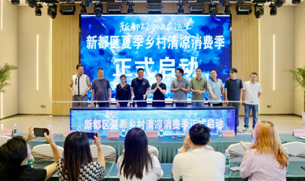 2024年新都区夏季乡村清凉消费季启幕，月隐花邀您共赴清凉夏日