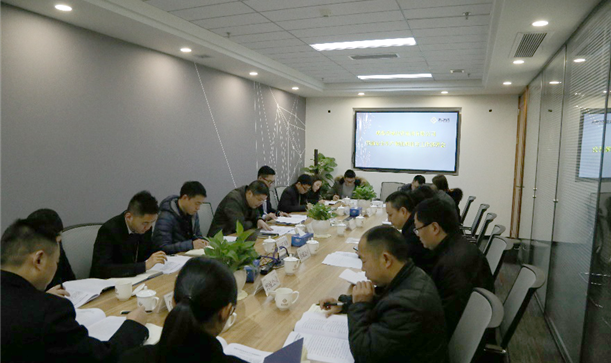 九游会j9网站首页集团召开节前安全生产和值班值守工作部署会