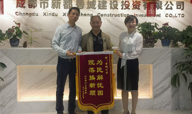 优质服务暖人心，再为香城添光彩