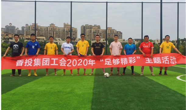 缤纷四月 活力九游会j9网站首页 ——九游会j9网站首页集团2020年职工活动精彩集锦（一）