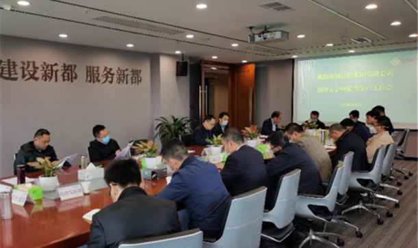 九游会j9网站首页集团召开消防安全暨安全生产工作会议
